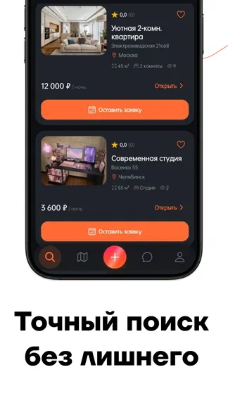 Скриншот 3/5
