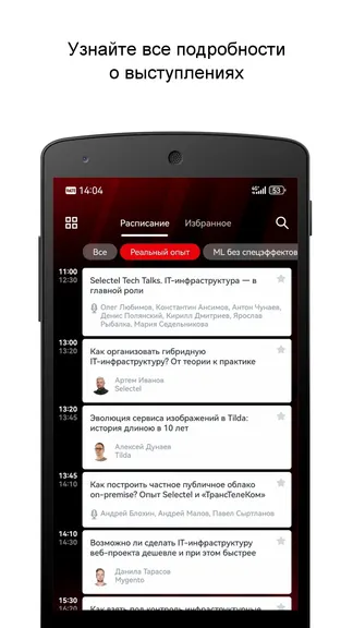 Скриншот 2/3