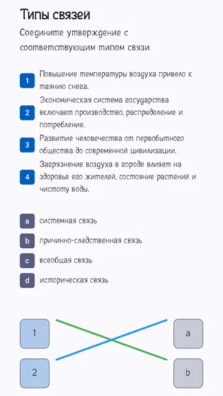 Скриншот 5/8