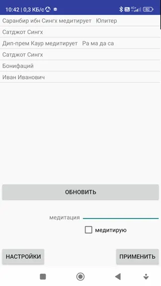 Скриншот 2/2