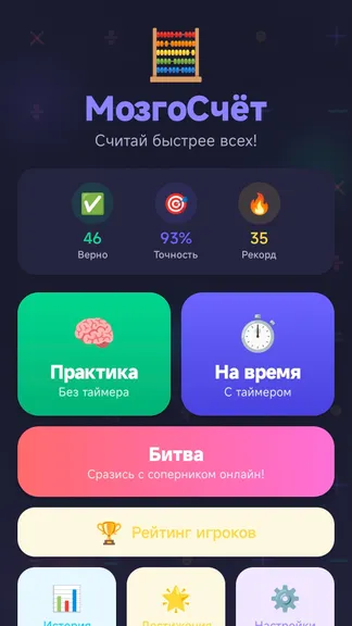 Скриншот 1/3