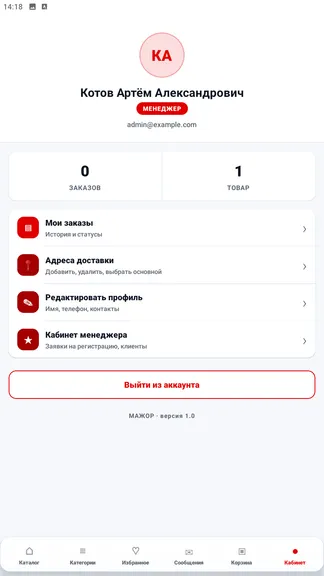 Скриншот 2/8