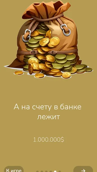 Скриншот 5/9