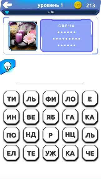 Скриншот 5/6