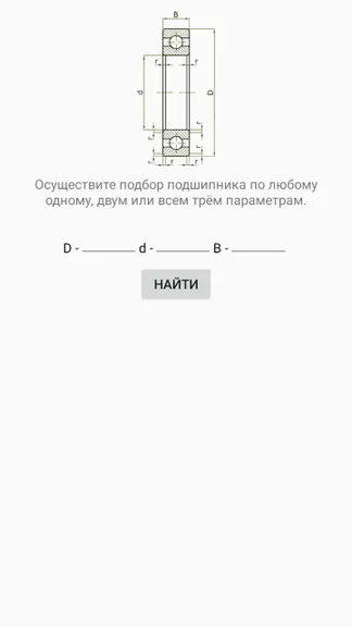 Скриншот 5/8