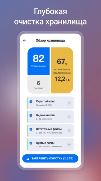 Скриншот 3/8