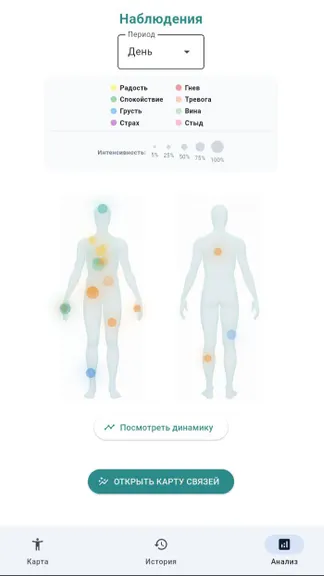 Скриншот 4/4
