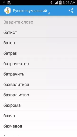 Скриншот 3/6