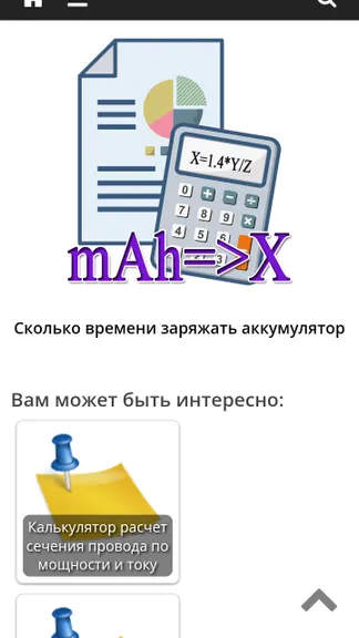 Скриншот 7/8