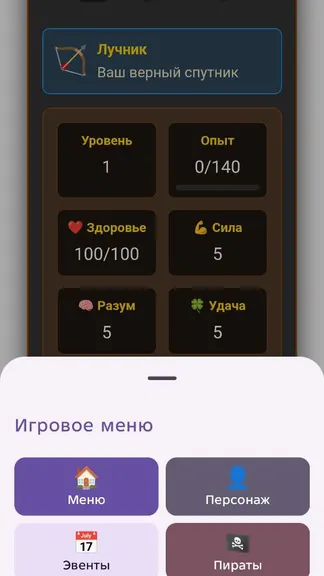 Скриншот 6/6