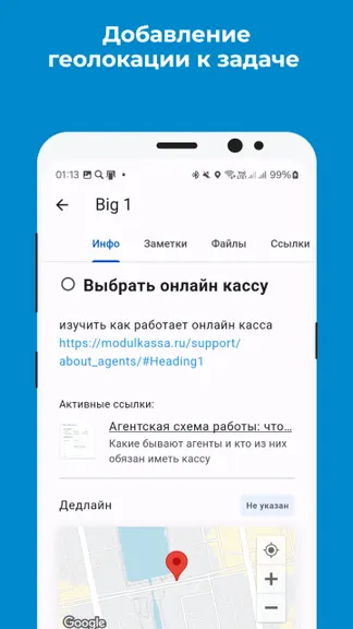 Скриншот 2/3