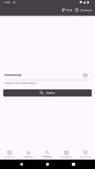 Скриншот 2/3