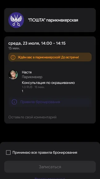 Скриншот 4/5