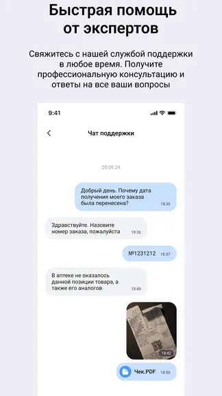 Скриншот 7/7