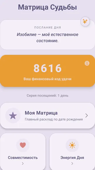 Скриншот 2/10