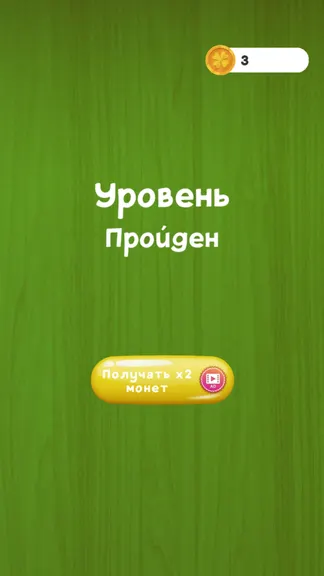 Скриншот 4/4