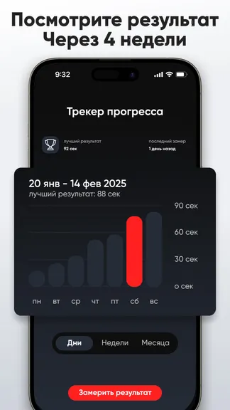 Скриншот 4/8