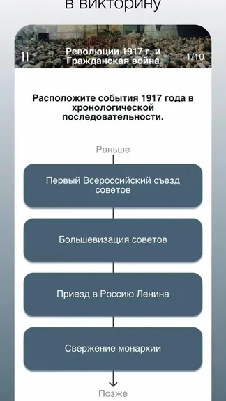 Скриншот 1/4