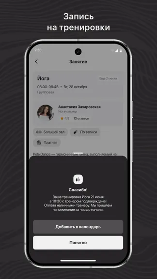 Скриншот 3/3