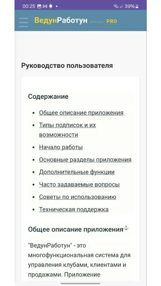 Скриншот 7/7