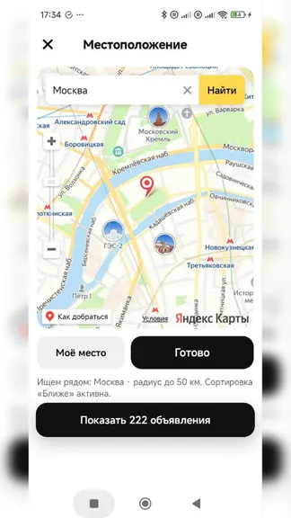 Скриншот 7/10
