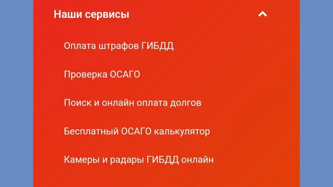 Скриншот 5/5