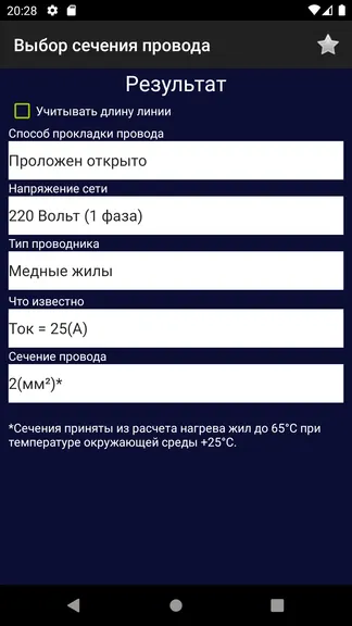 Скриншот 5/8