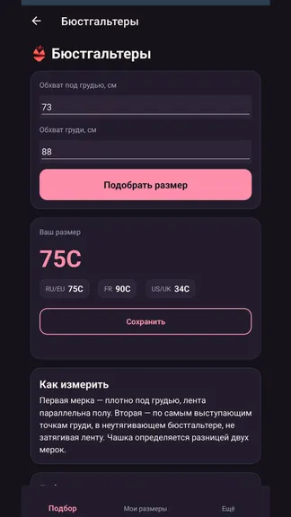 Скриншот 3/3