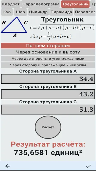Скриншот 6/7
