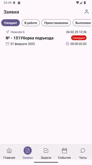 Скриншот 3/6