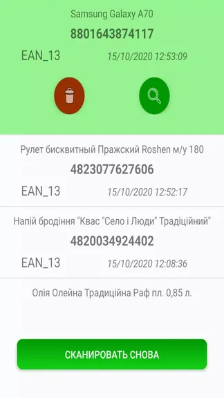 Скриншот 5/5
