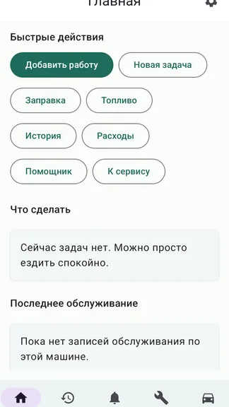 Скриншот 9/10