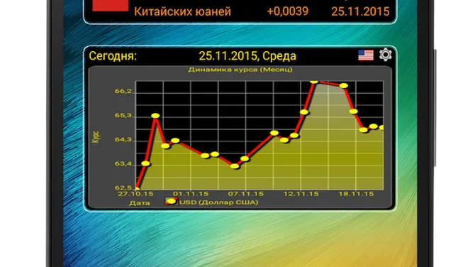Скриншот 8/8