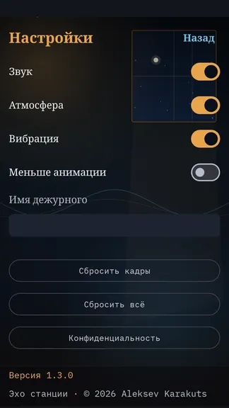 Скриншот 4/4