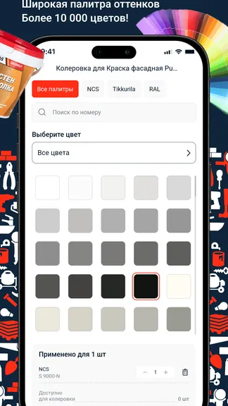 Скриншот 4/6