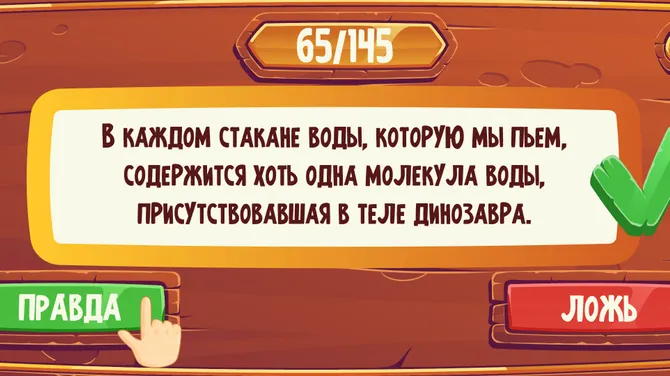 Скриншот 3/3