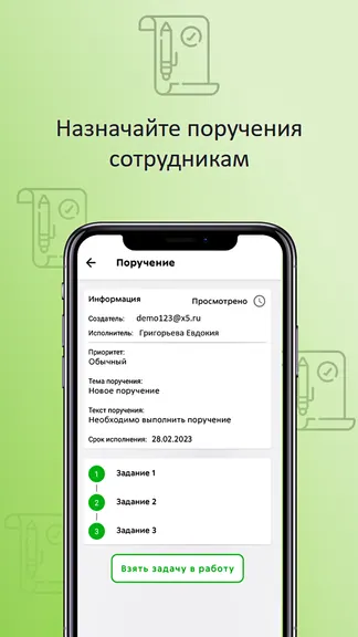 Скриншот 4/7