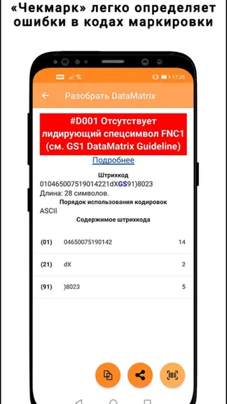 Скриншот 4/7