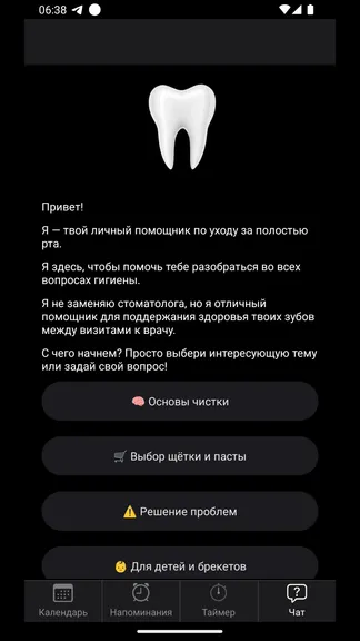 Скриншот 5/10