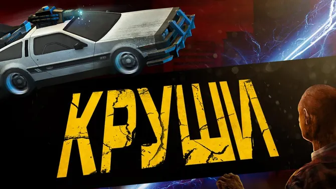Скриншот 7/8