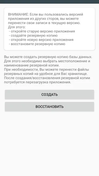 Скриншот 9/9