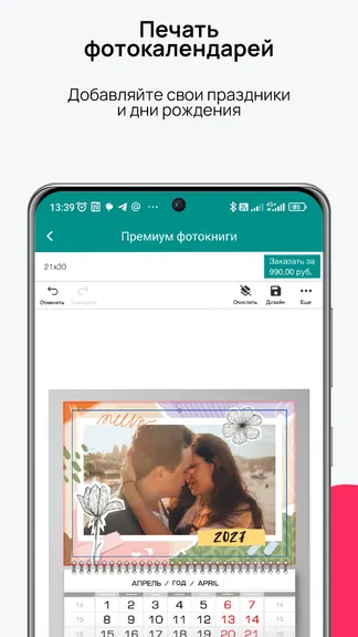 Скриншот 7/7