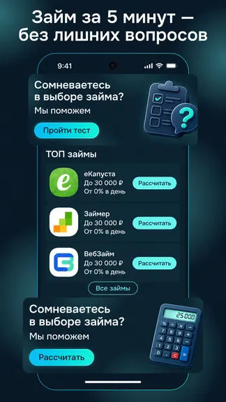 Скриншот 1/7