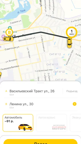 Скриншот 2/10