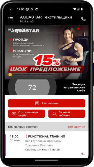 Скриншот 4/5
