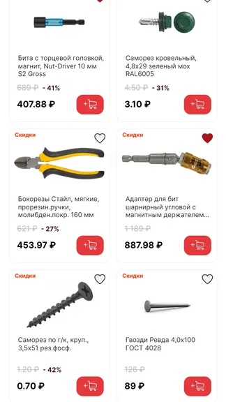 Скриншот 3/8