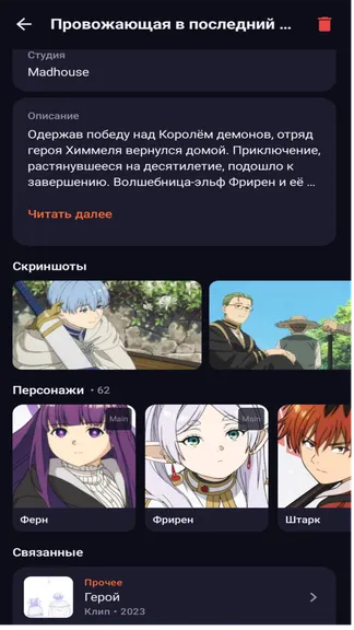 Скриншот 9/10