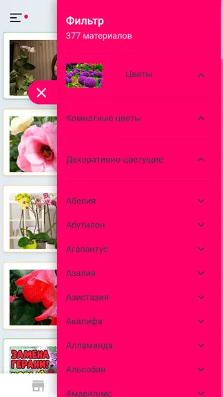 Скриншот 7/8