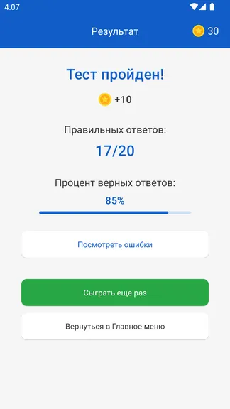 Скриншот 8/8