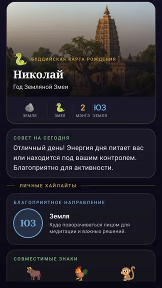 Скриншот 2/6